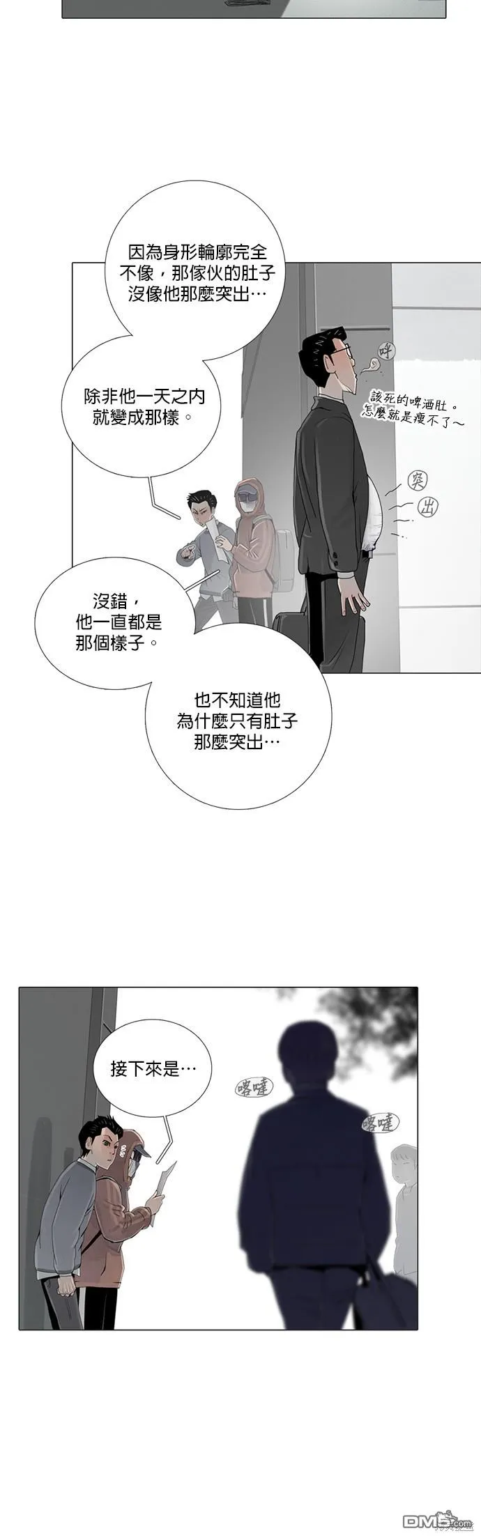 第19话 第12页