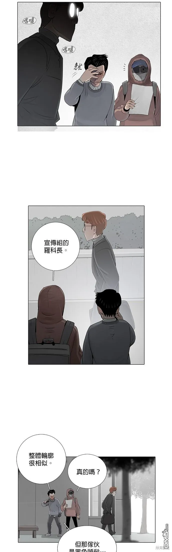 第19话 第13页