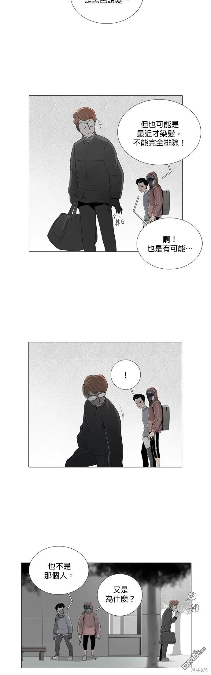 第19话 第14页