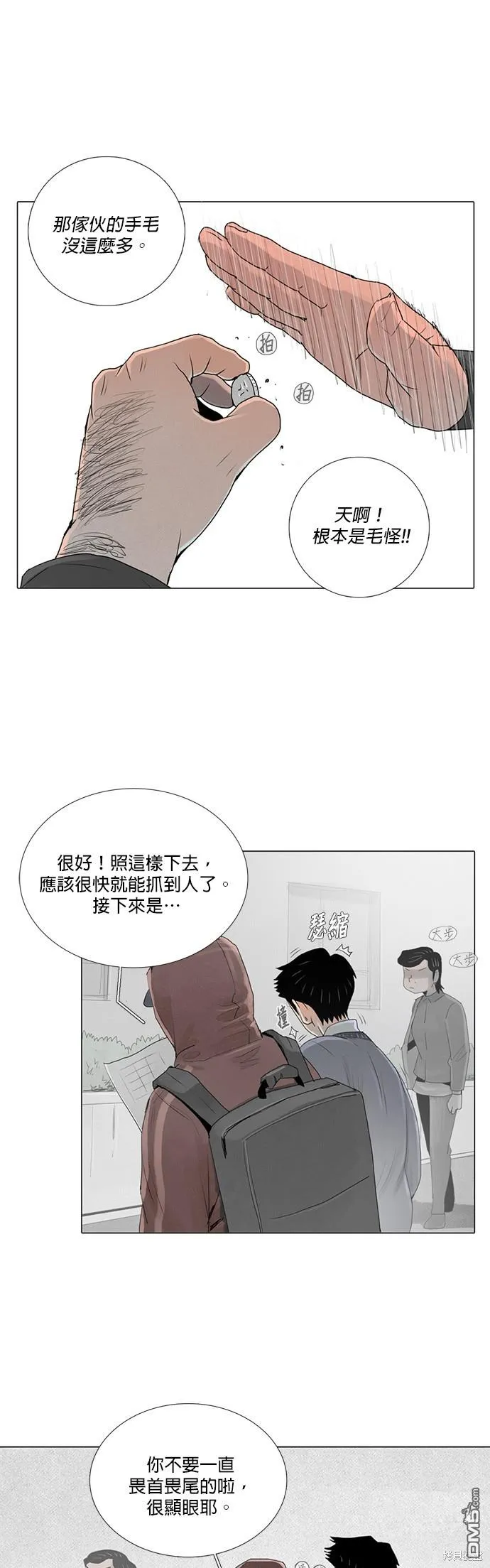 第19话 第15页