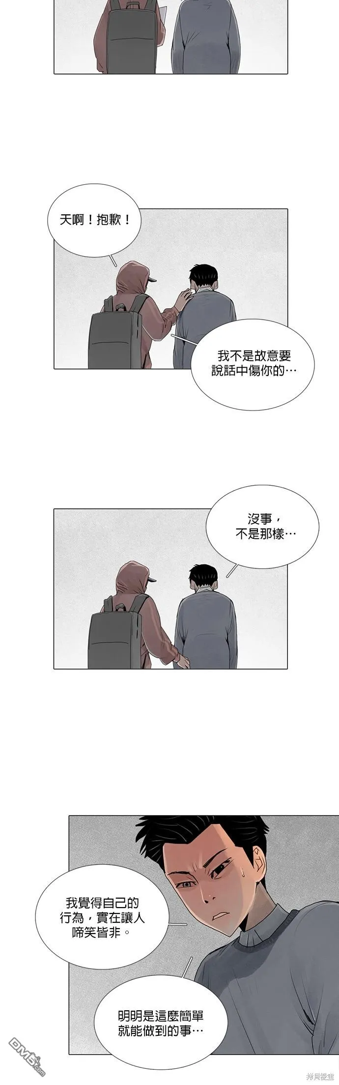 第19话 第17页