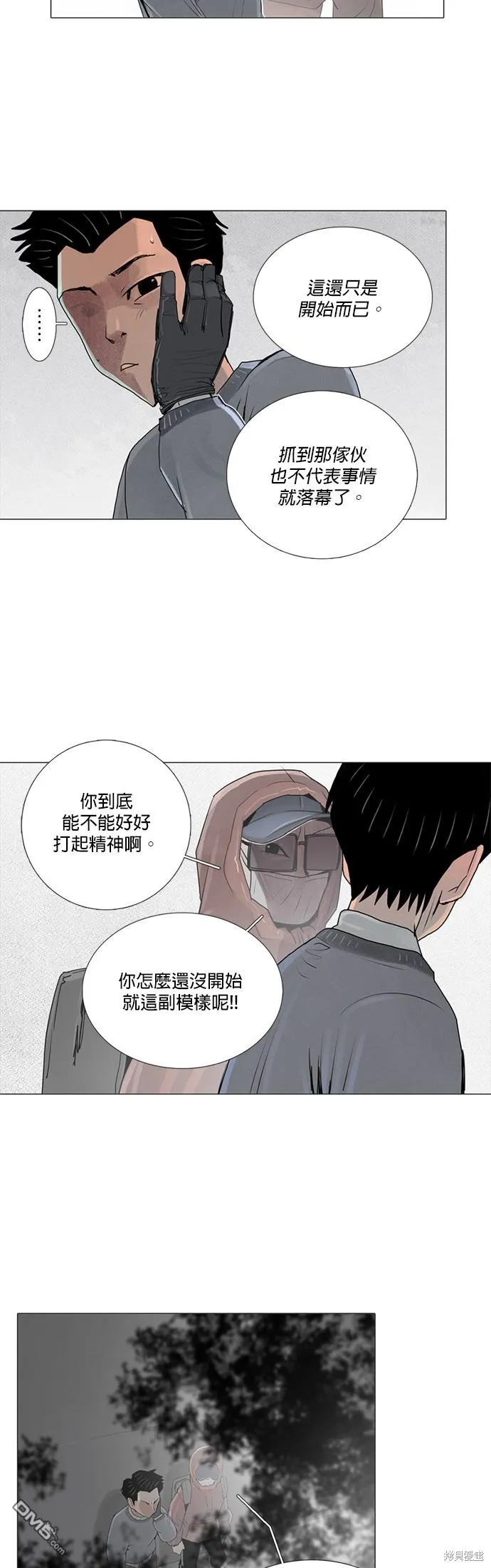第19话 第20页