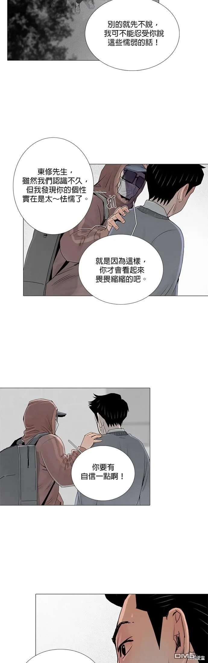第19话 第21页