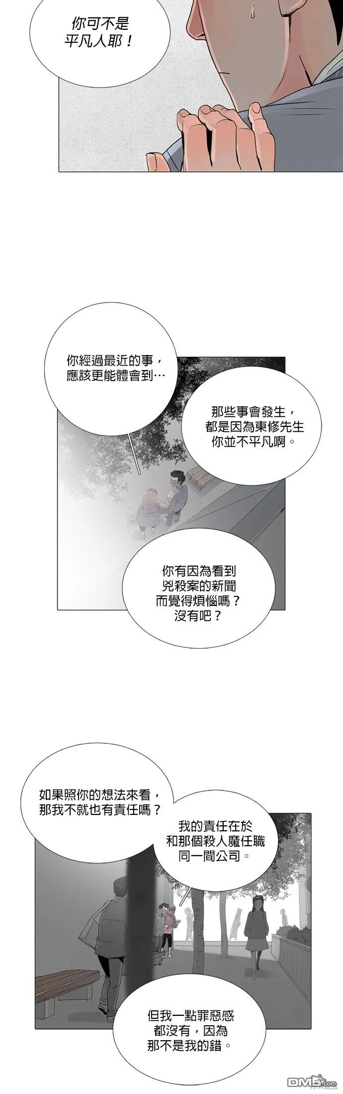 第19话 第22页
