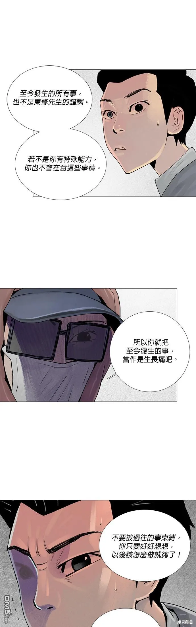 第19话 第23页