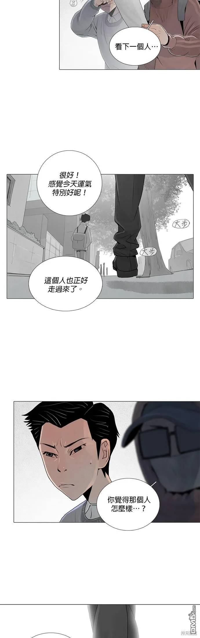 第19话 第25页