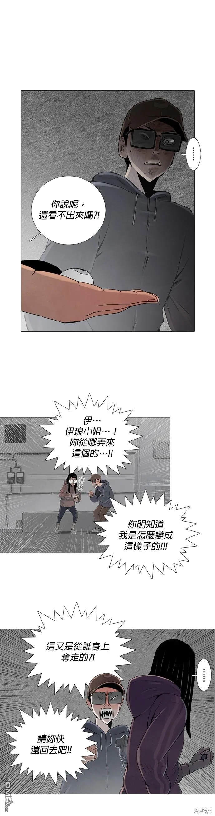 第18话 第1页