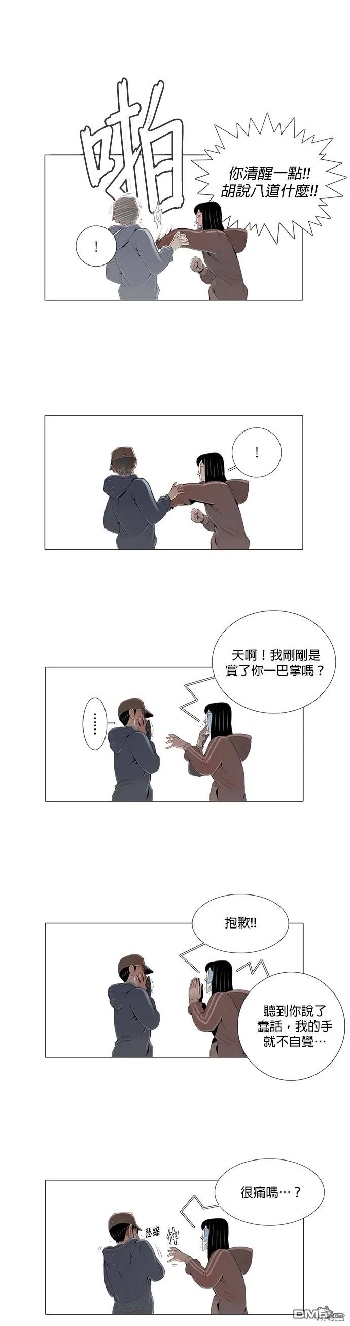 第18话 第2页