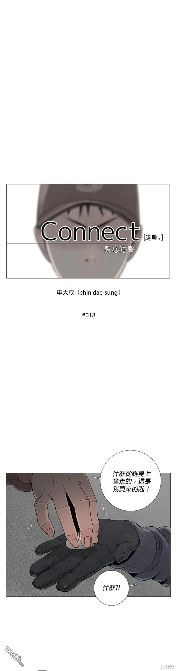 第18话 第3页