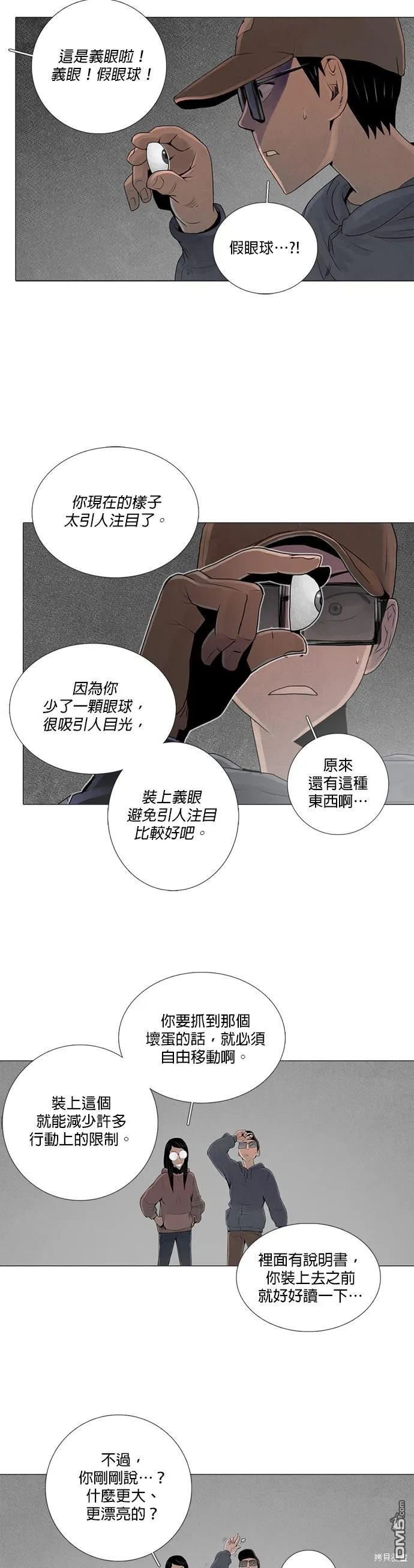 第18话 第4页