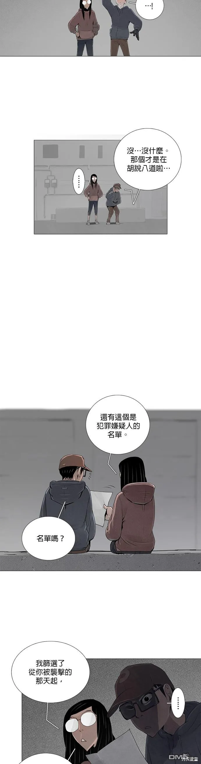 第18话 第5页