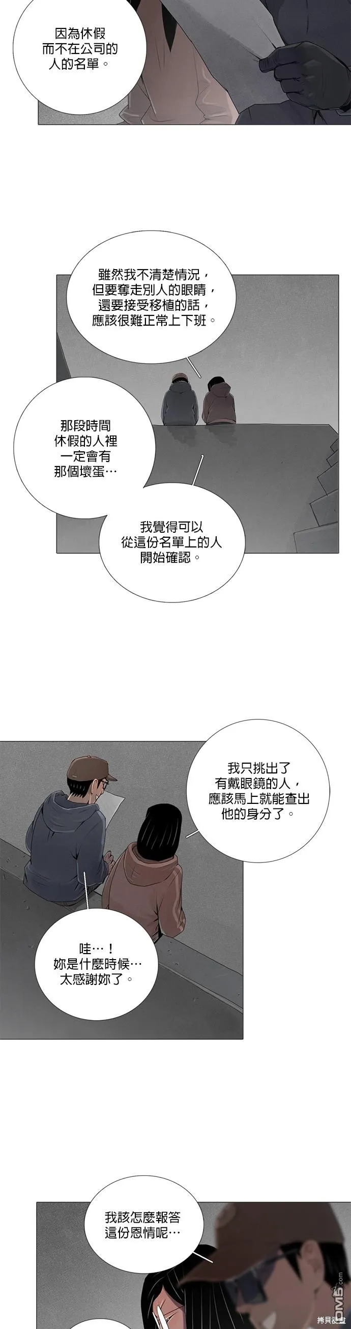 第18话 第6页