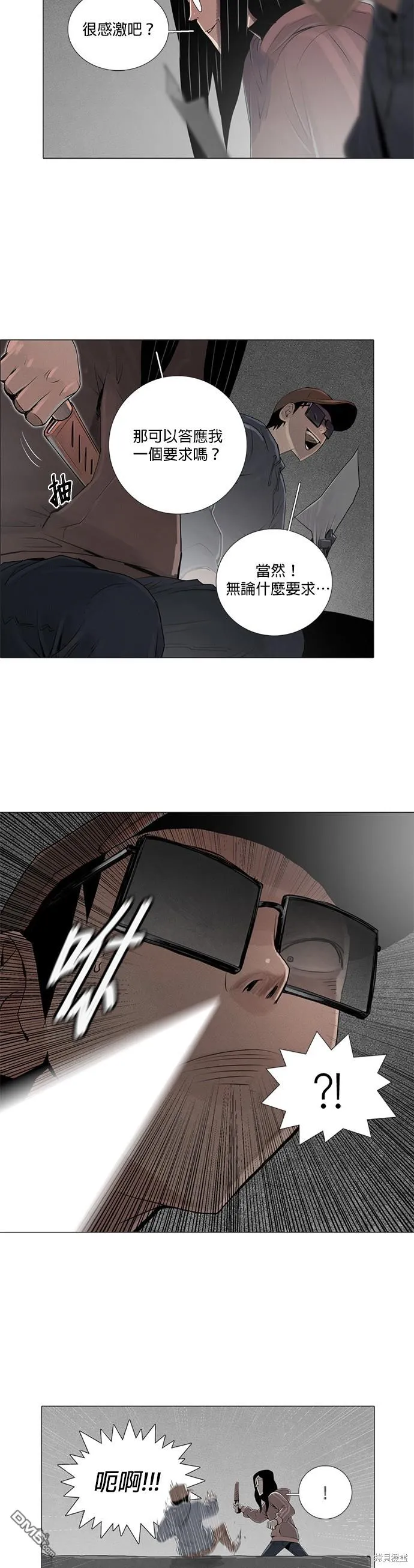 第18话 第7页