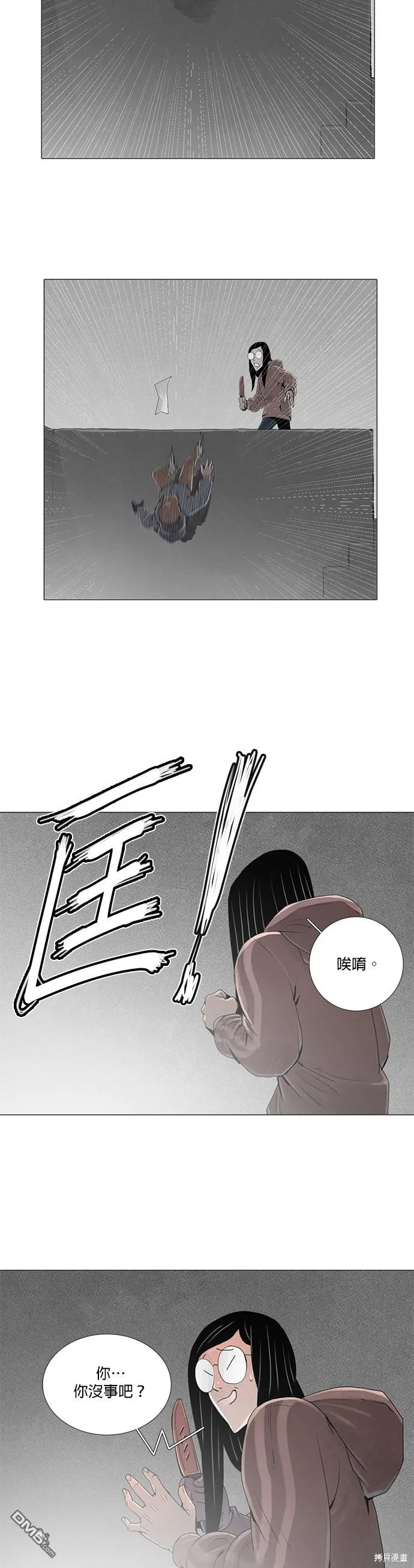 第18话 第8页