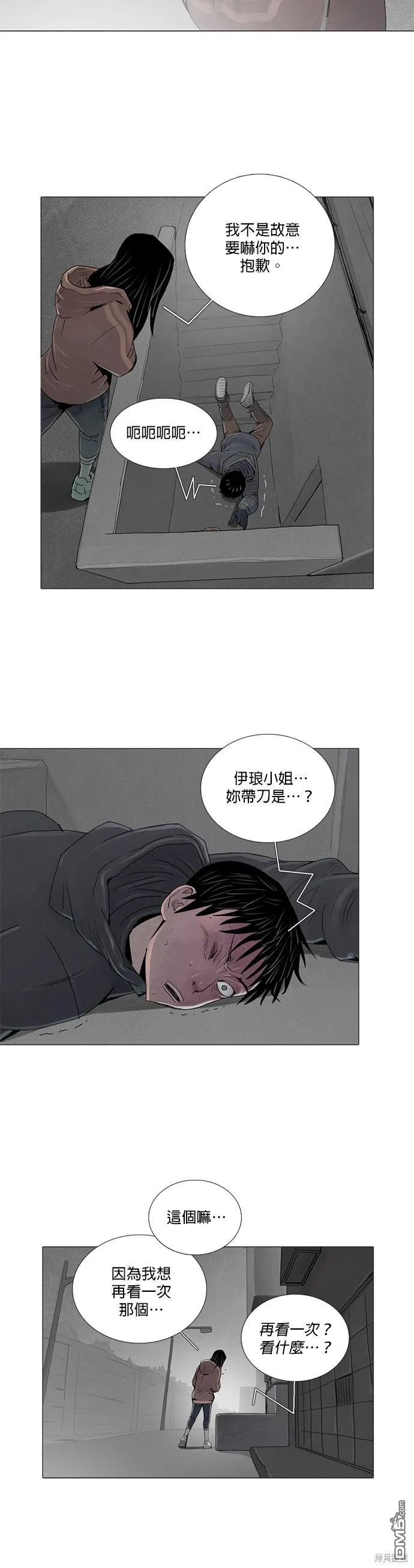 第18话 第9页