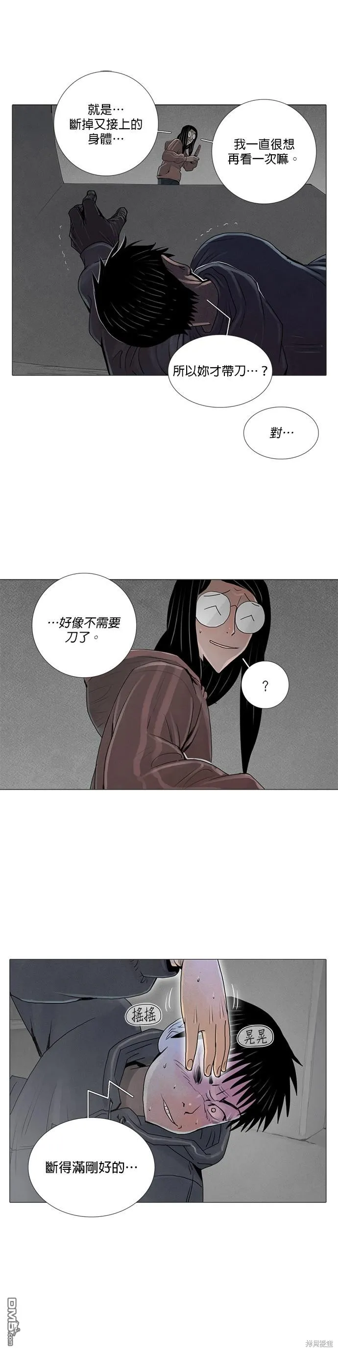 第18话 第10页