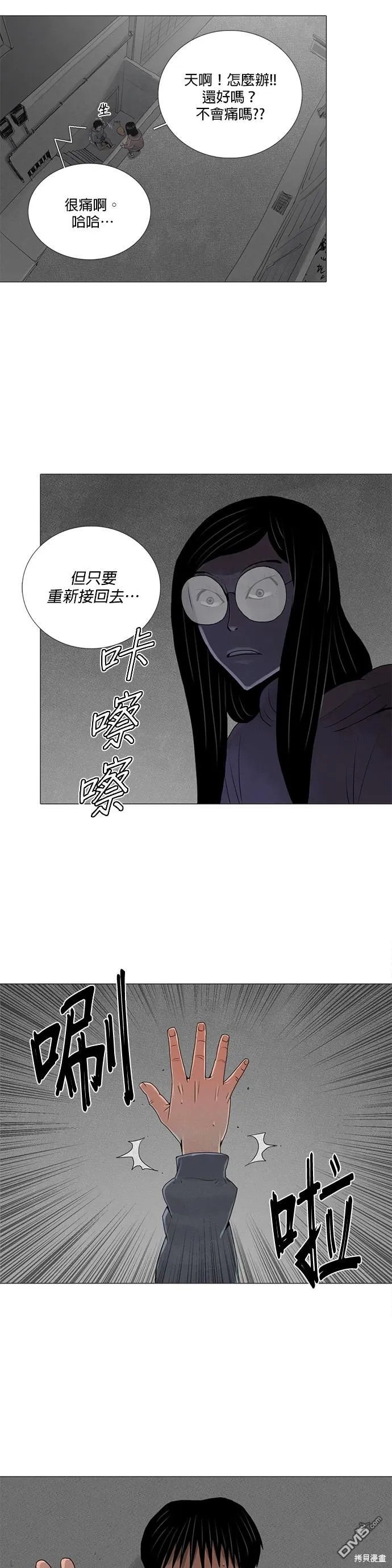 第18话 第11页