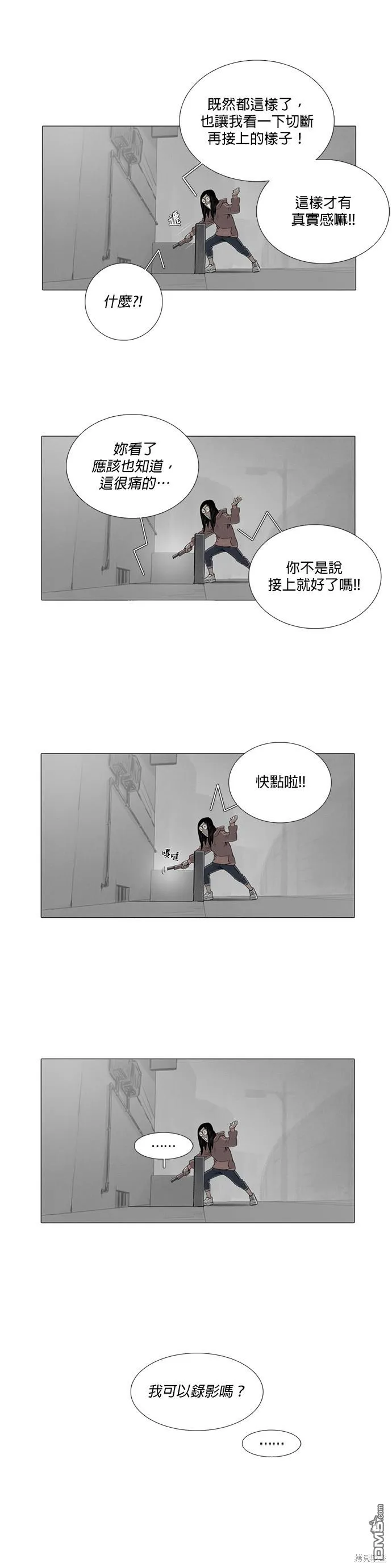 第18话 第13页