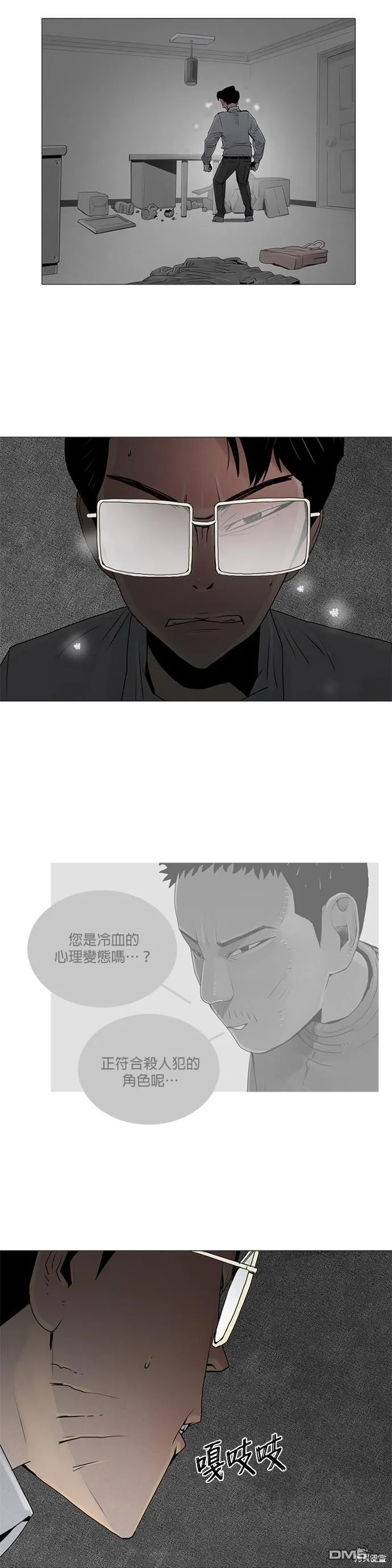 第18话 第15页