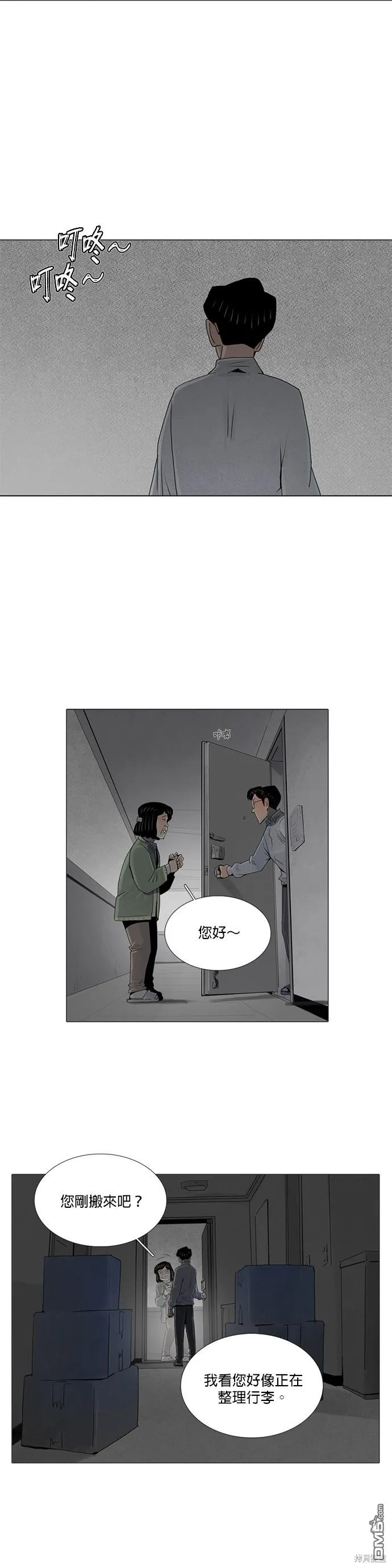 第18话 第16页