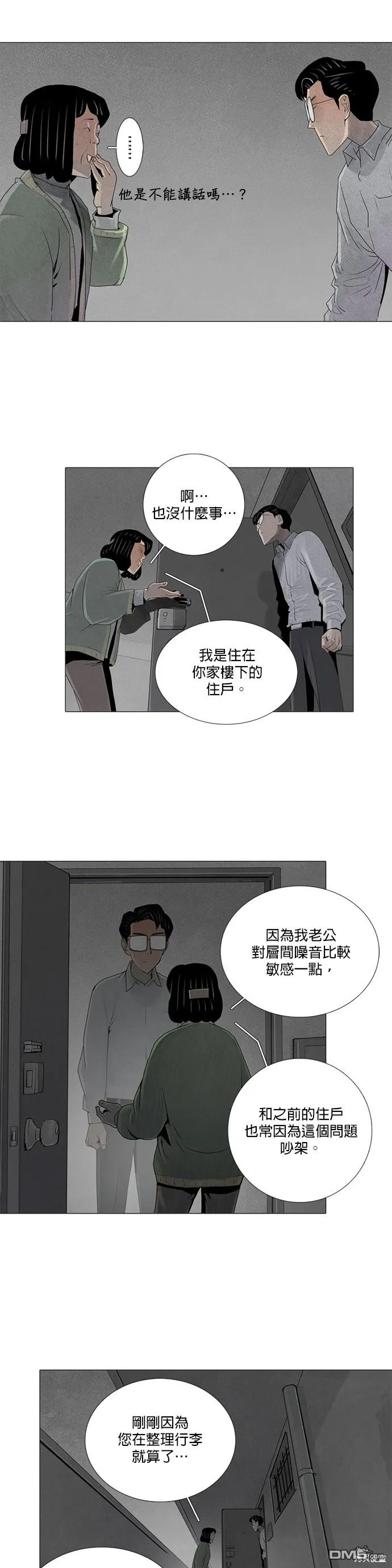 第18话 第17页