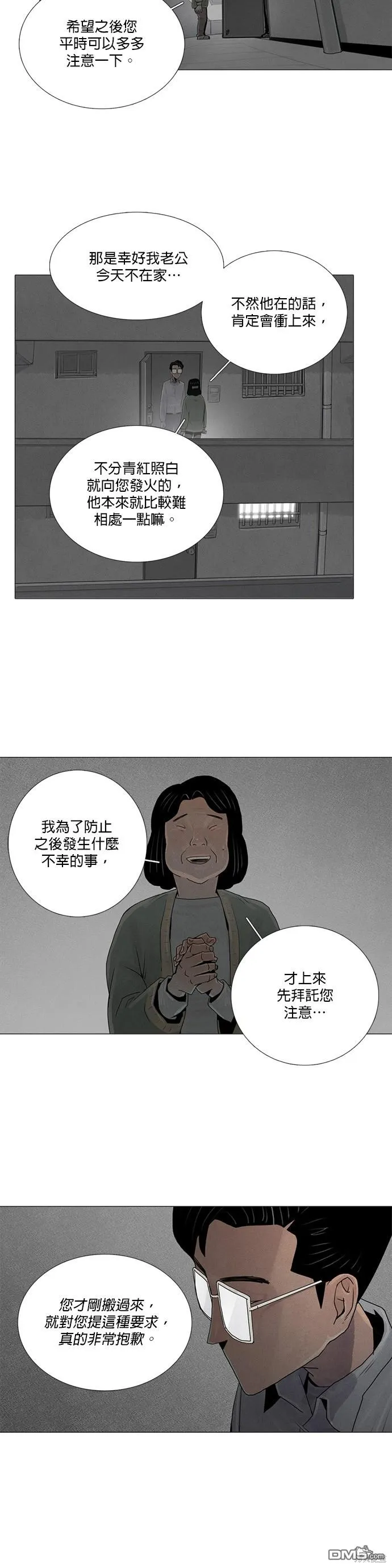 第18话 第18页