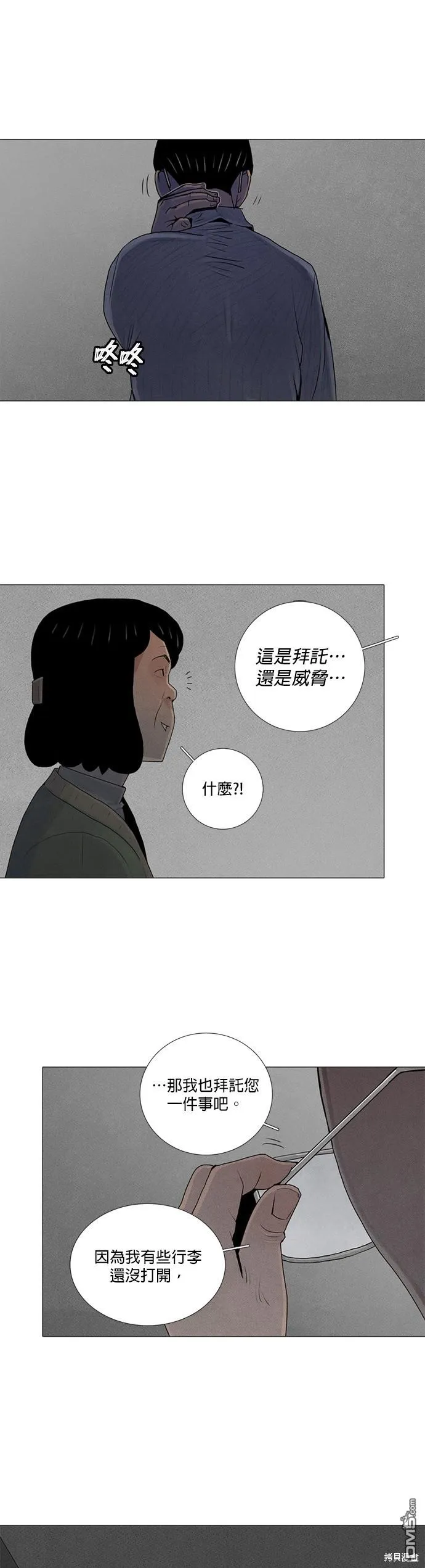 第18话 第19页