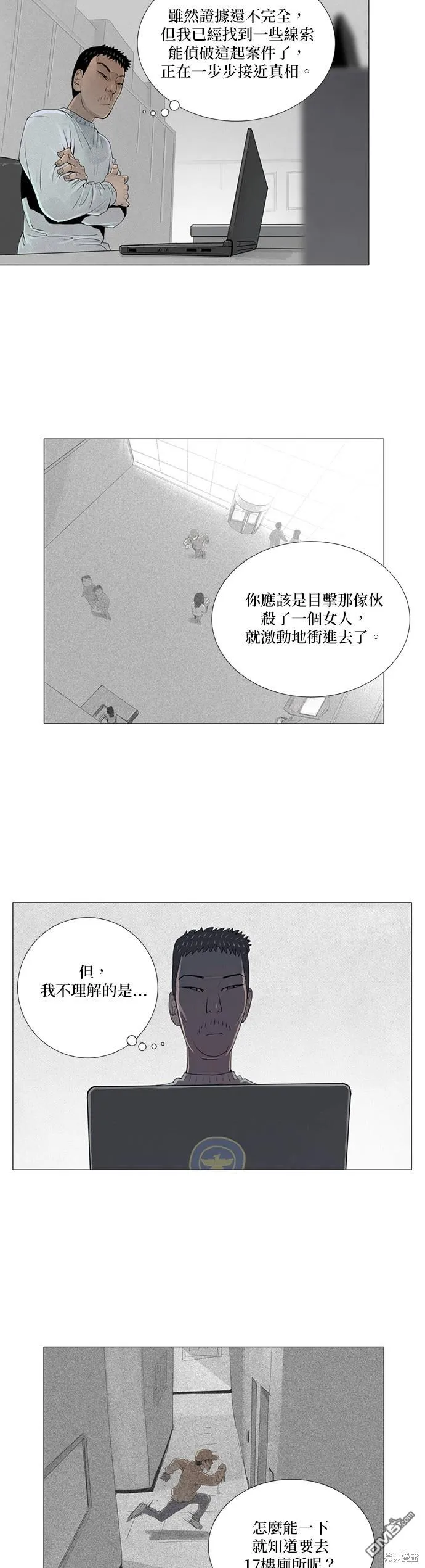 第18话 第23页
