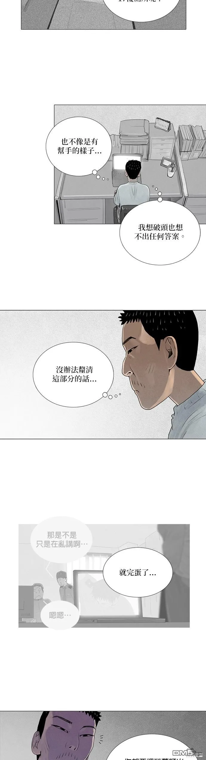 第18话 第24页