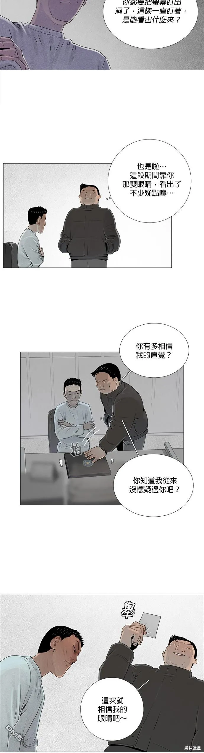 第18话 第25页