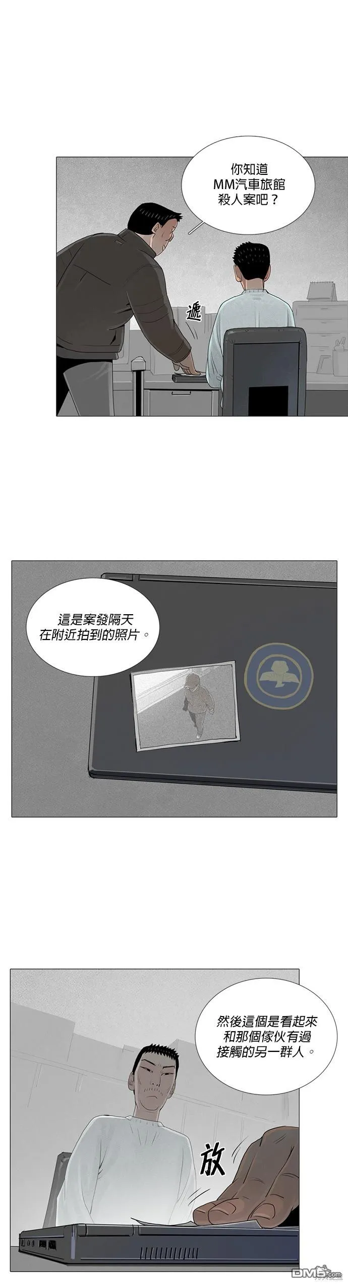 第18话 第26页