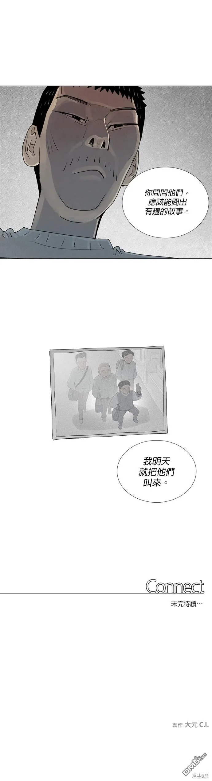 第18话 第27页