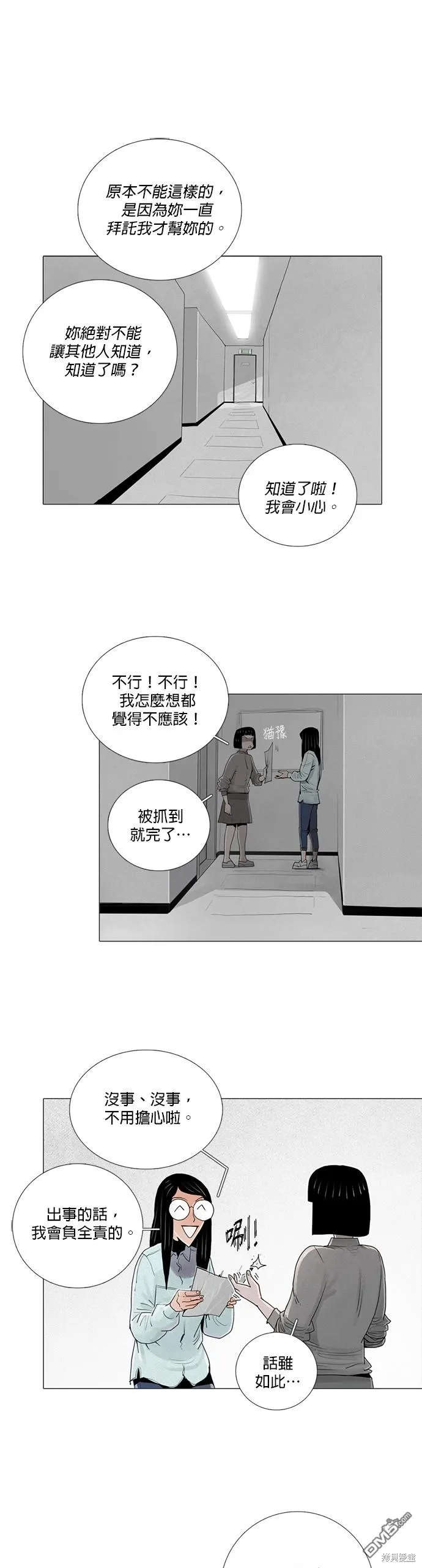 第17话 第1页