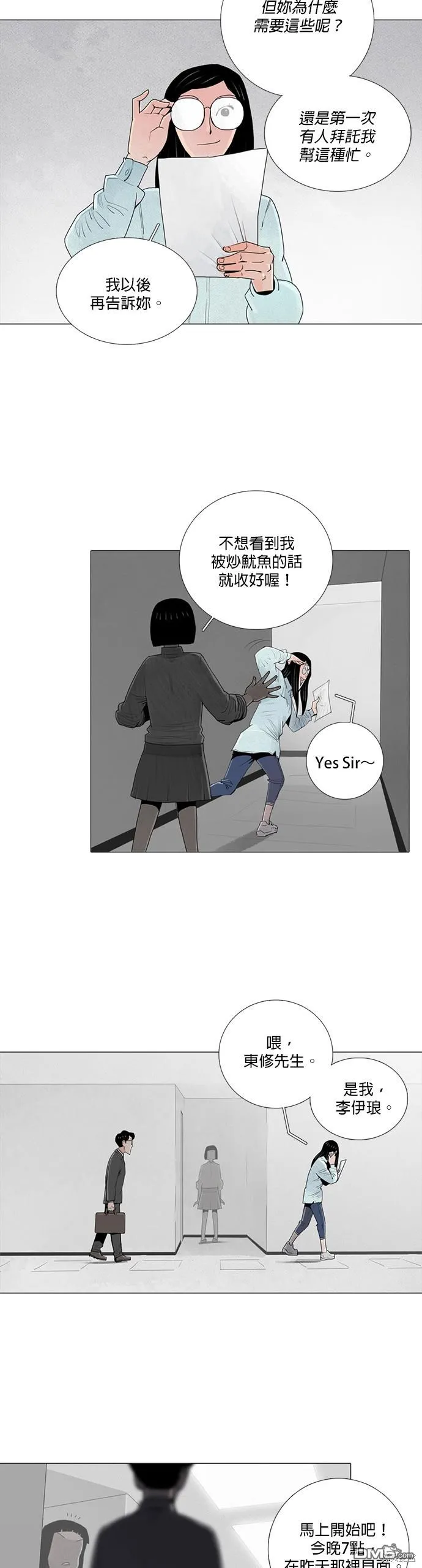 第17话 第2页