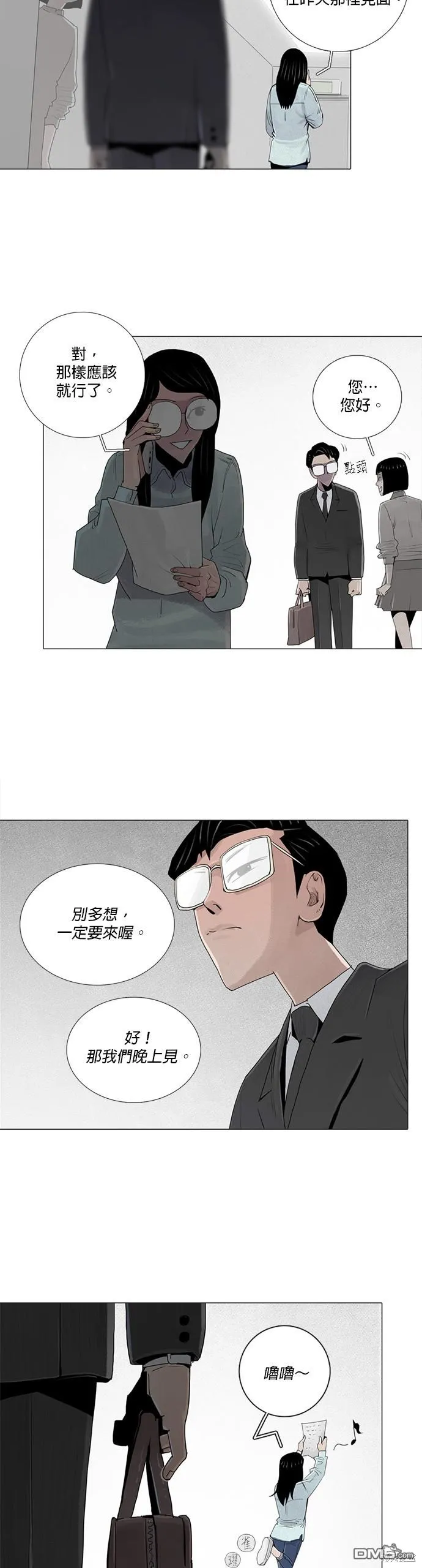 第17话 第3页