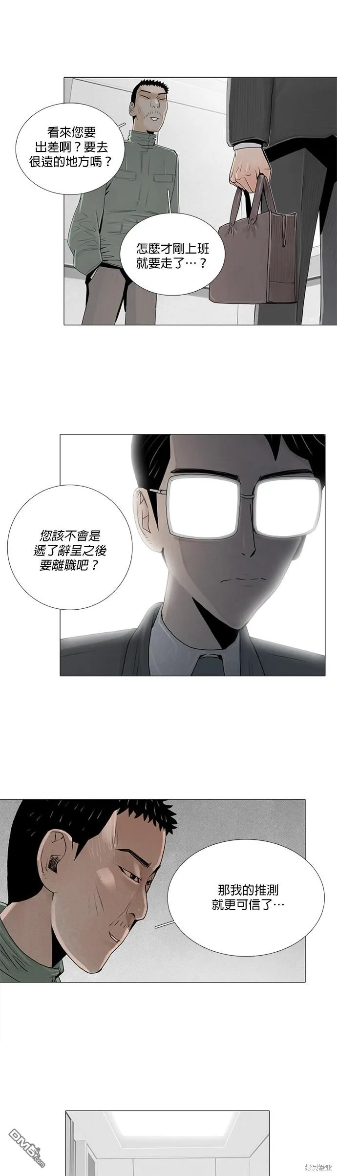 第17话 第10页