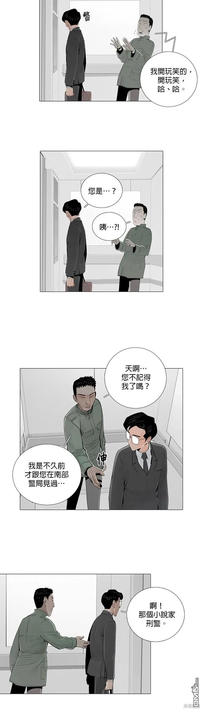第17话 第11页