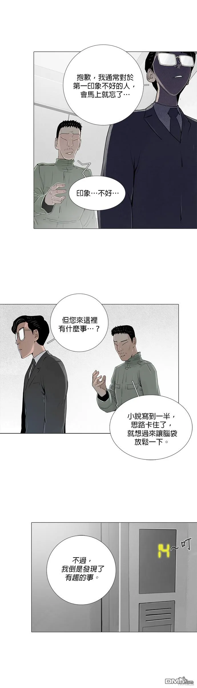 第17话 第12页
