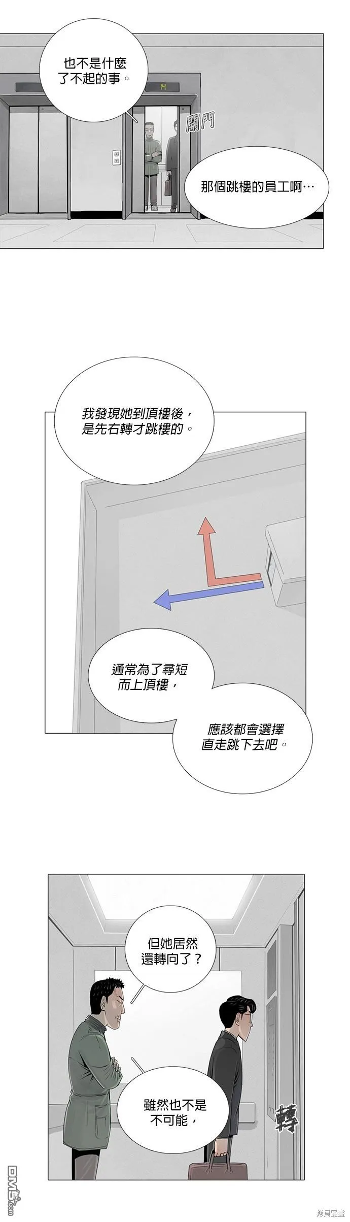 第17话 第13页