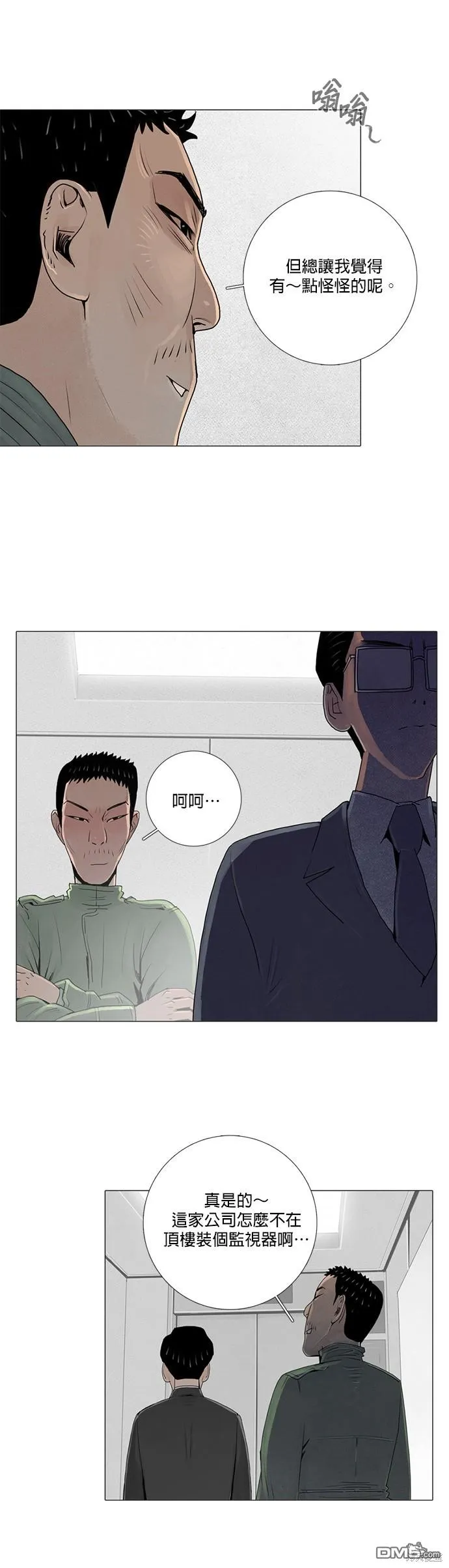 第17话 第14页