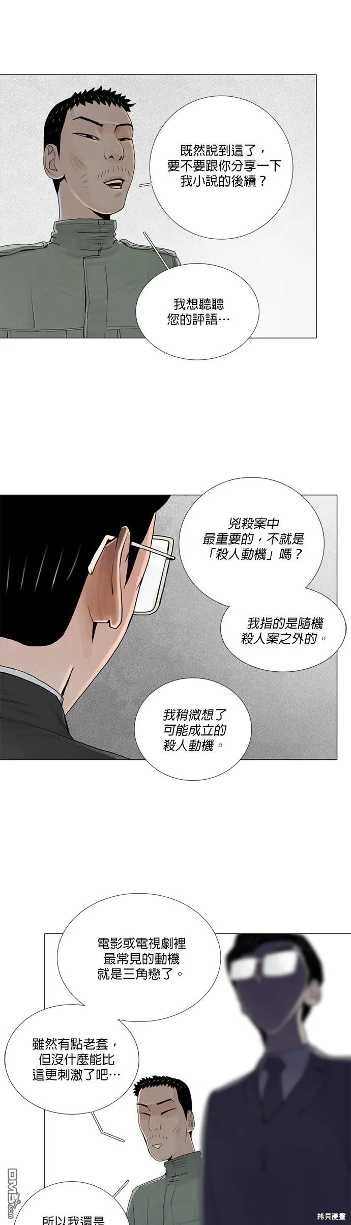 第17话 第15页