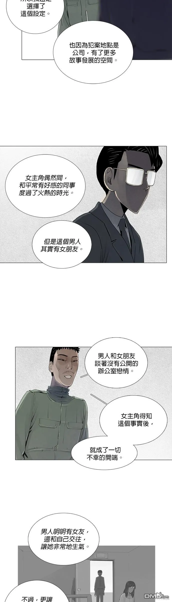 第17话 第16页