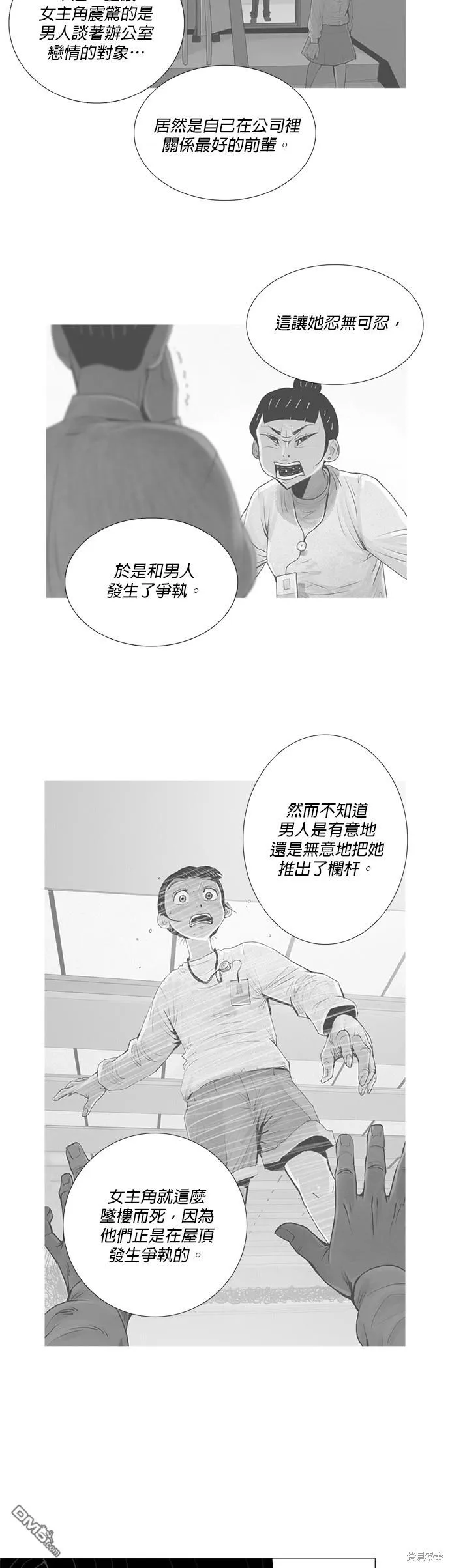 第17话 第17页