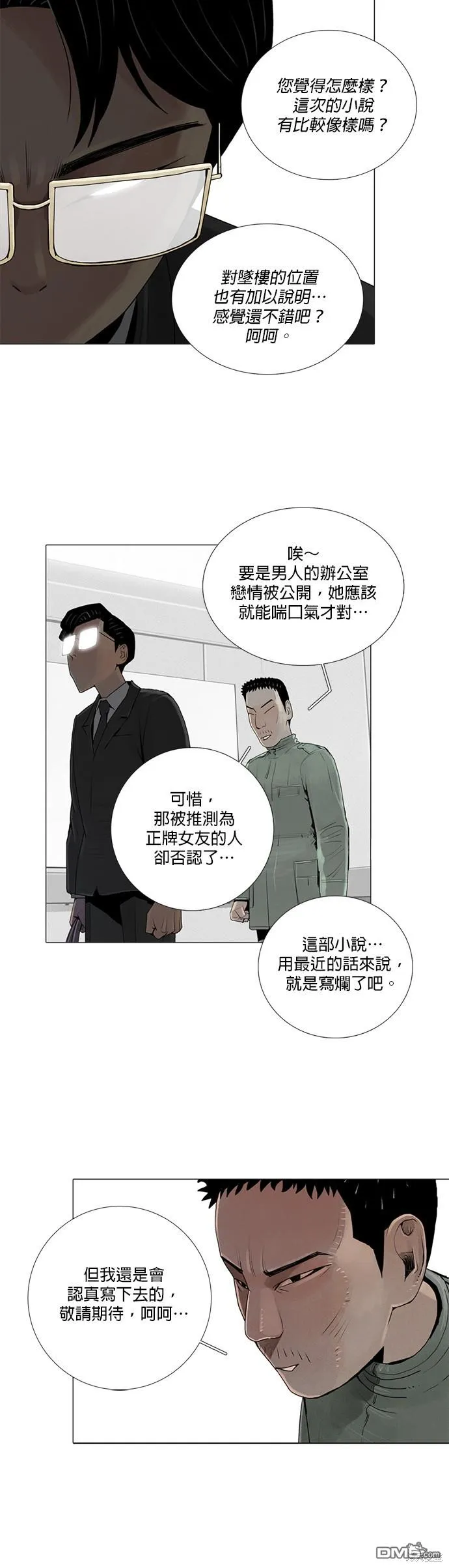 第17话 第18页
