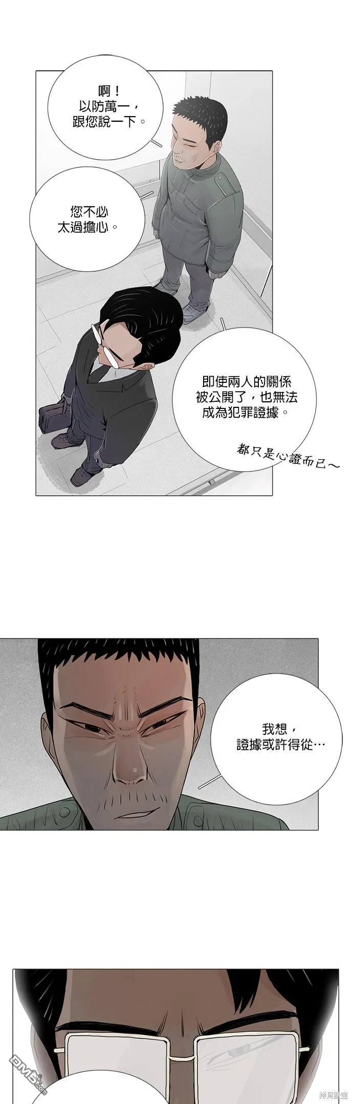 第17话 第19页