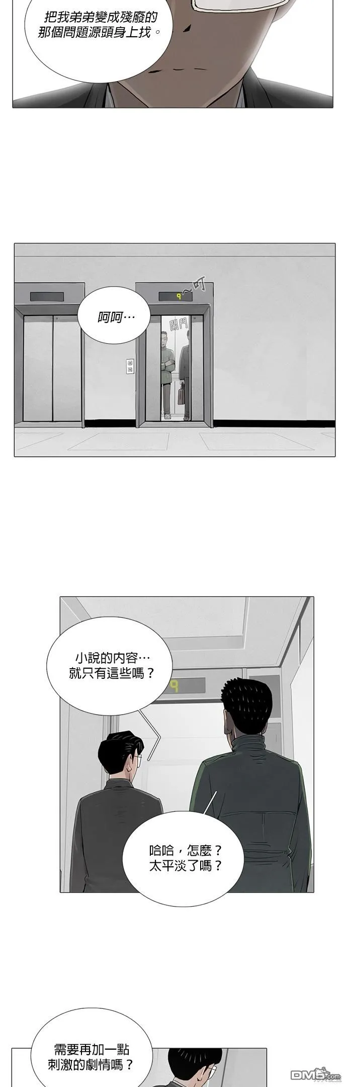 第17话 第20页