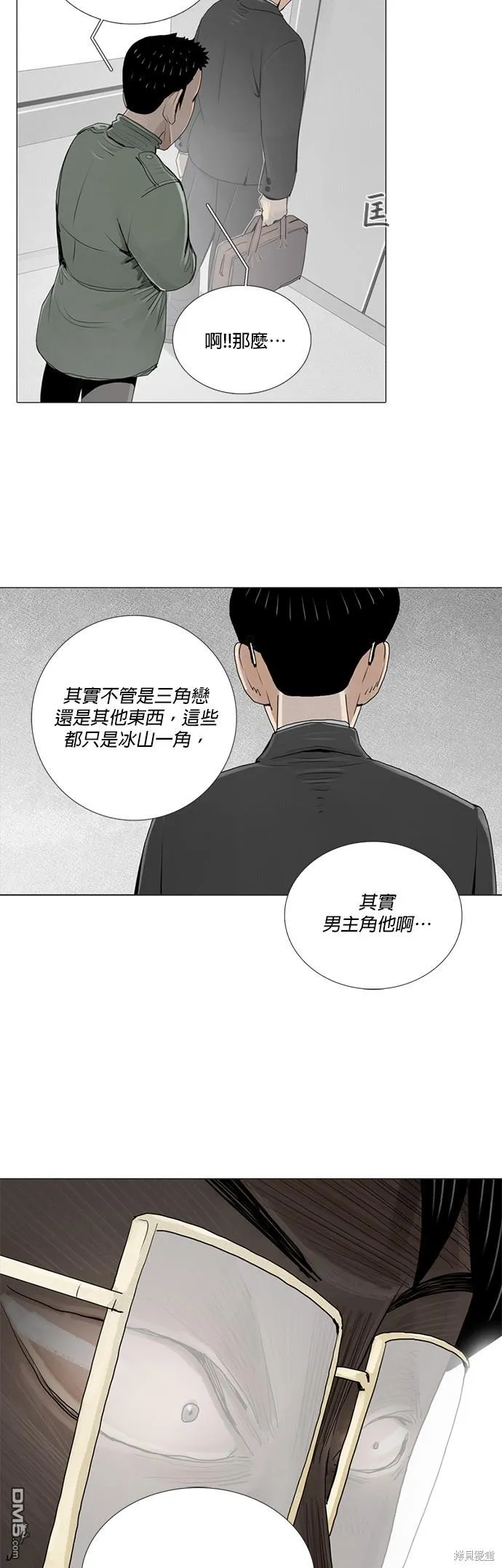 第17话 第21页