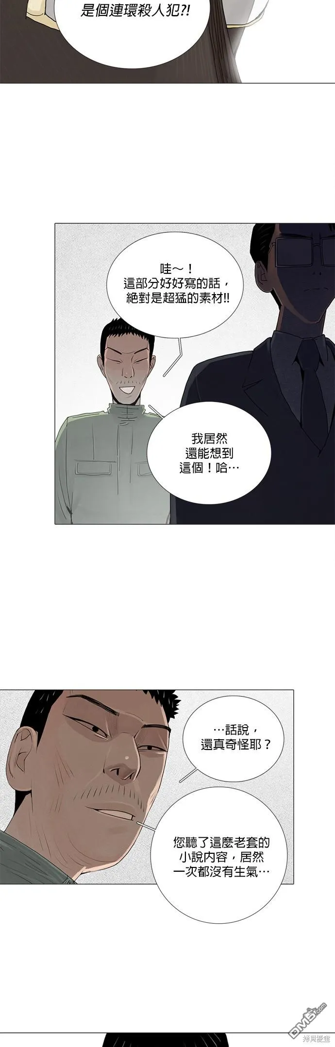 第17话 第22页