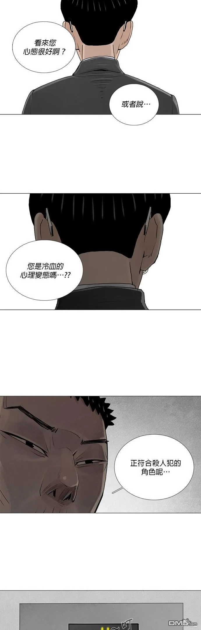 第17话 第23页