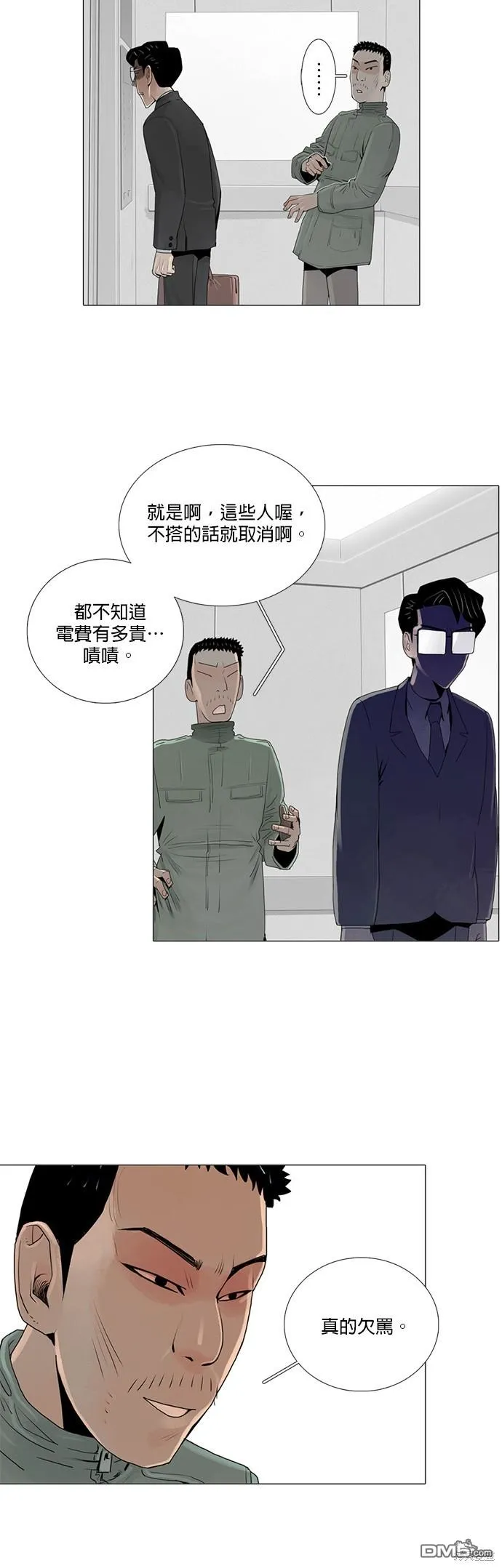 第17话 第26页